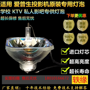 E01 FH06 X06 TW5700投影机灯泡ELPLP97 FH52 适用于爱普生CB