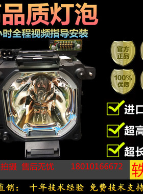 适用于索尼投影机VPL-VW1000ES/VPL-GT100/VW1100ES灯泡LMP-H330