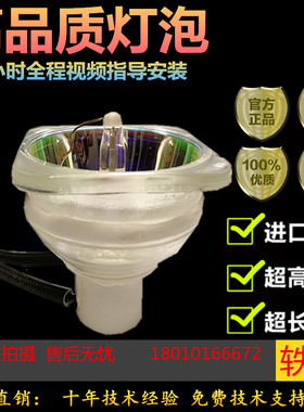 SHARP夏普投影机灯泡SHP135 XG-D3080XA D3050XA D3020XA D3850XA