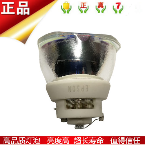 适用于爱普生投影机CH-TZ1000/TZ3000/TW6600/TW6700W灯泡ELPLP85
