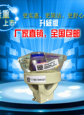 适用NEC投影机仪灯泡PA5520W/CF6500X/CF6600U/CF6700X/CF6600W