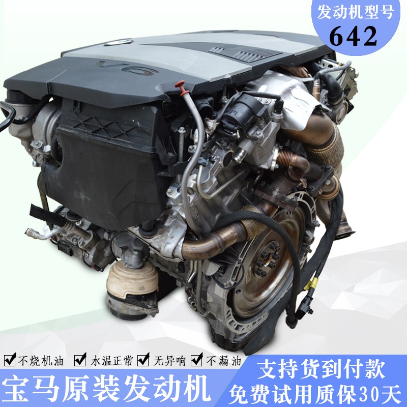 奔驰642柴油发动机总成820配件826 166 164 gl350 gl320 ml350