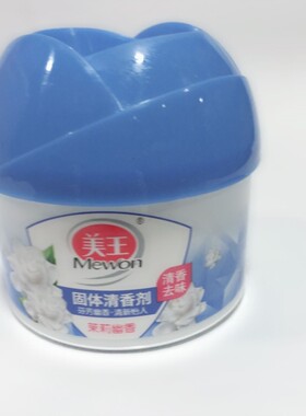 美王固体清香剂 90克X5个茉莉幽香型 空气清新剂汽车香水清香怡人