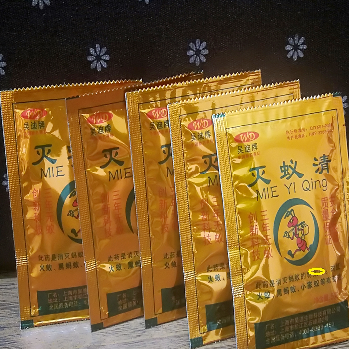 灭蚁清  5克×12包灭蚁清饵防霉防蛀