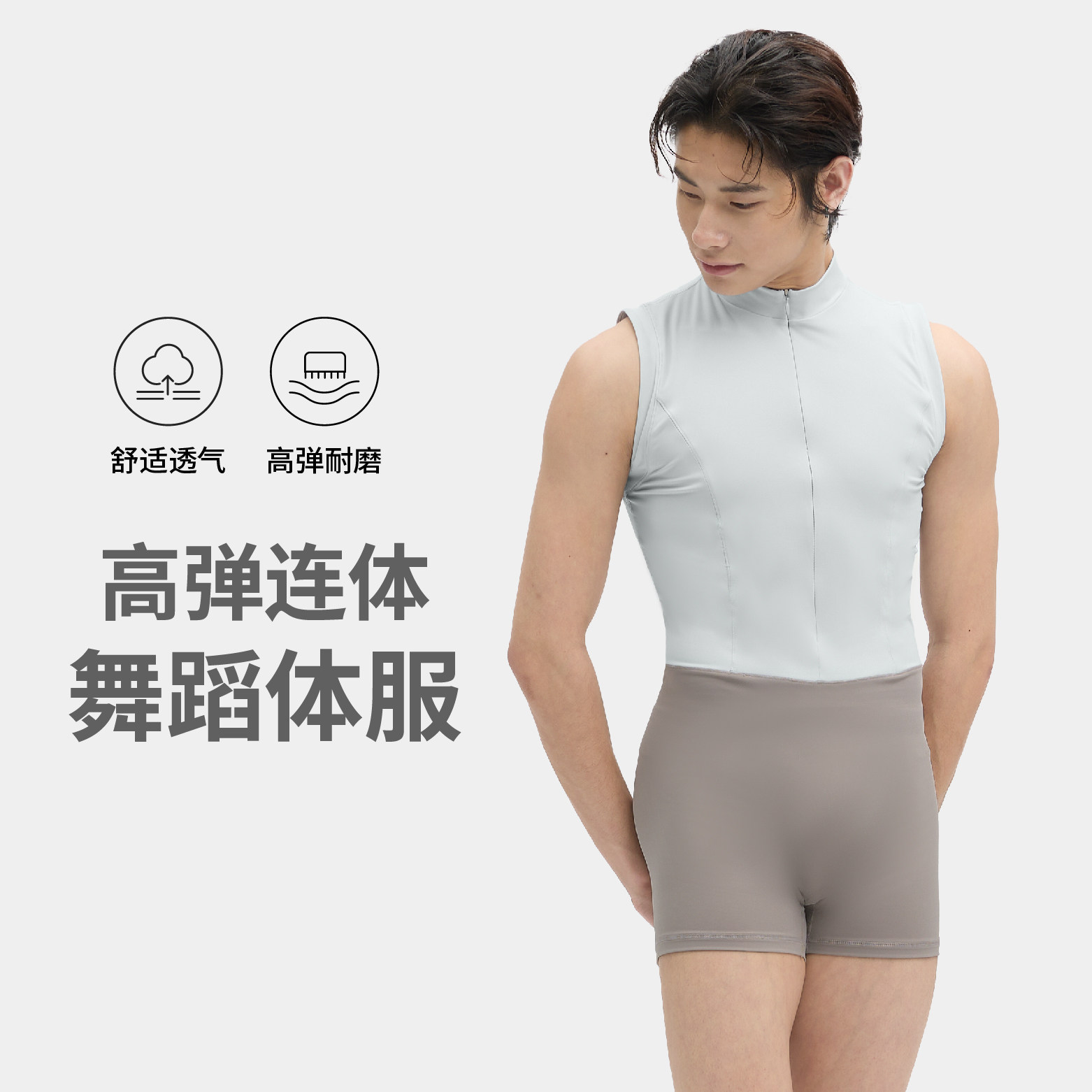 HUHU男芭蕾舞蹈练功服成人芭芭蕾舞服