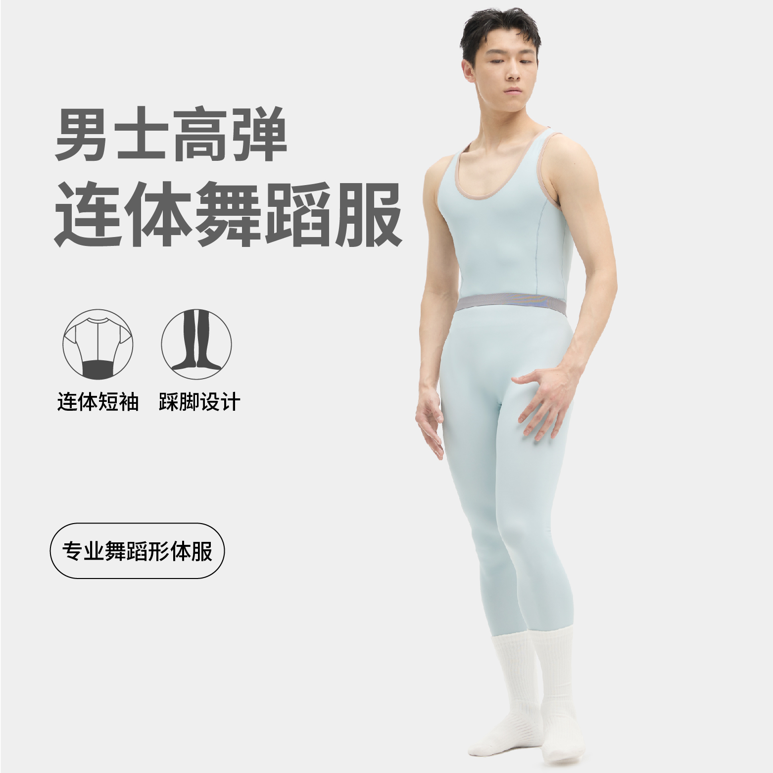 HUHU男士形体服舞蹈练功服芭蕾舞背心长款连体服紧身服艺考004