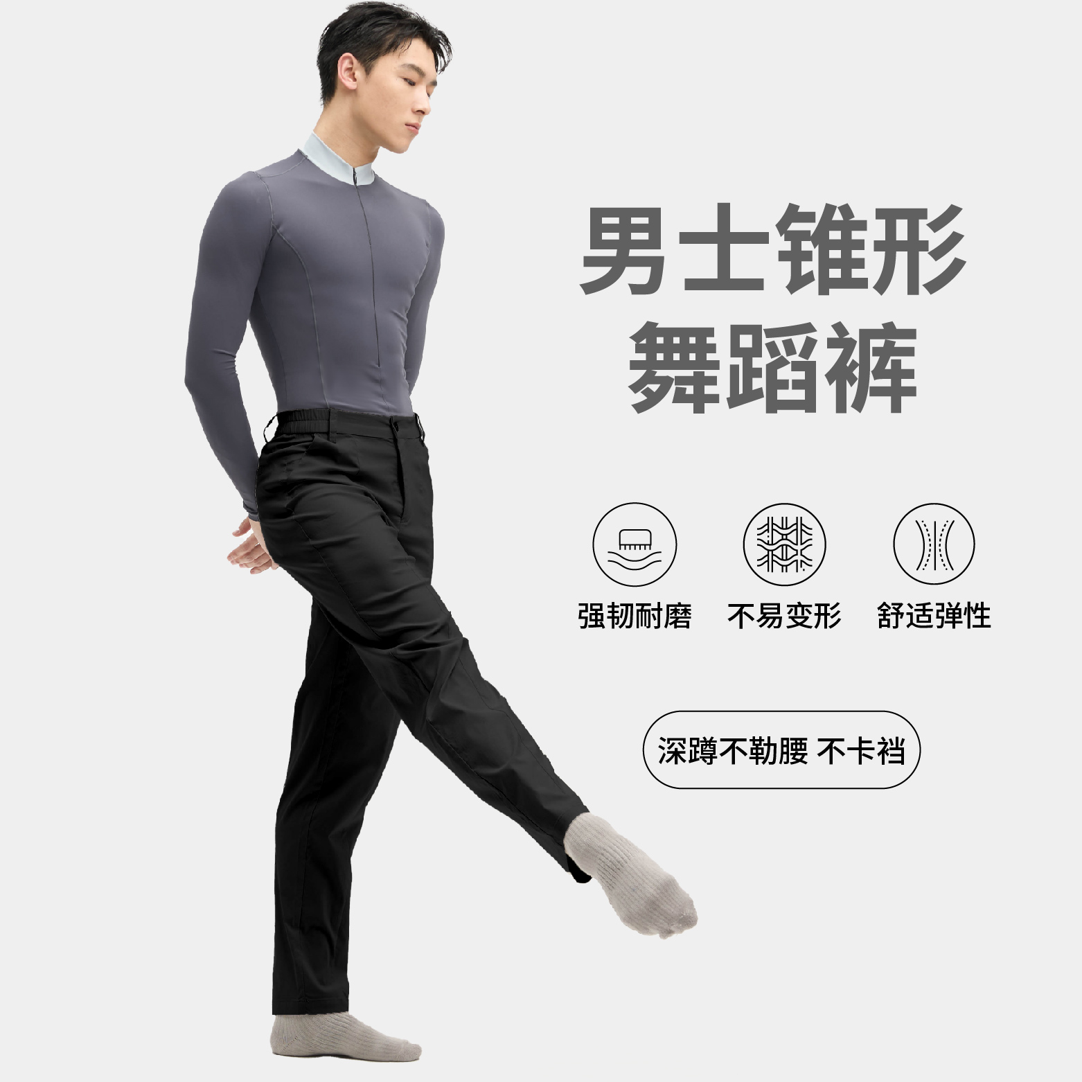 HUHU男士舞蹈芭蕾长裤形体裤艺考练功考级基训宽松休闲长裤103