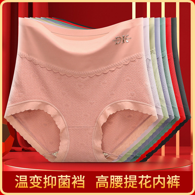 大码高腰收腹提臀胖MM棉护腰冰丝拼接女内裤