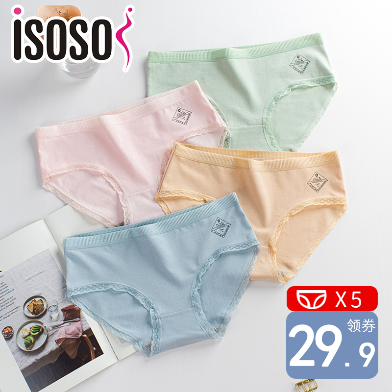 少女日系可爱风全棉底裆三角裤头