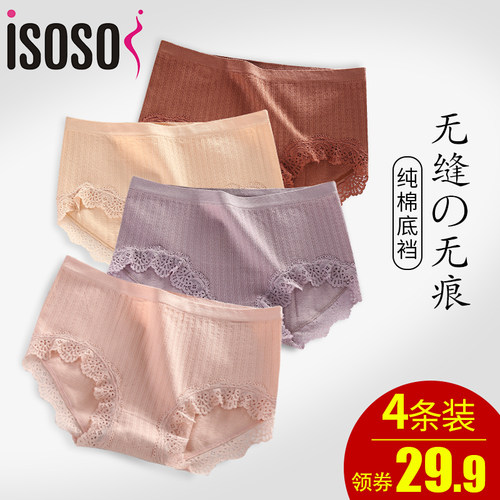 日系内裤女纯棉裆无痕中高腰收腹性感蕾丝女生三角裤提臀平角底裤 - 封面