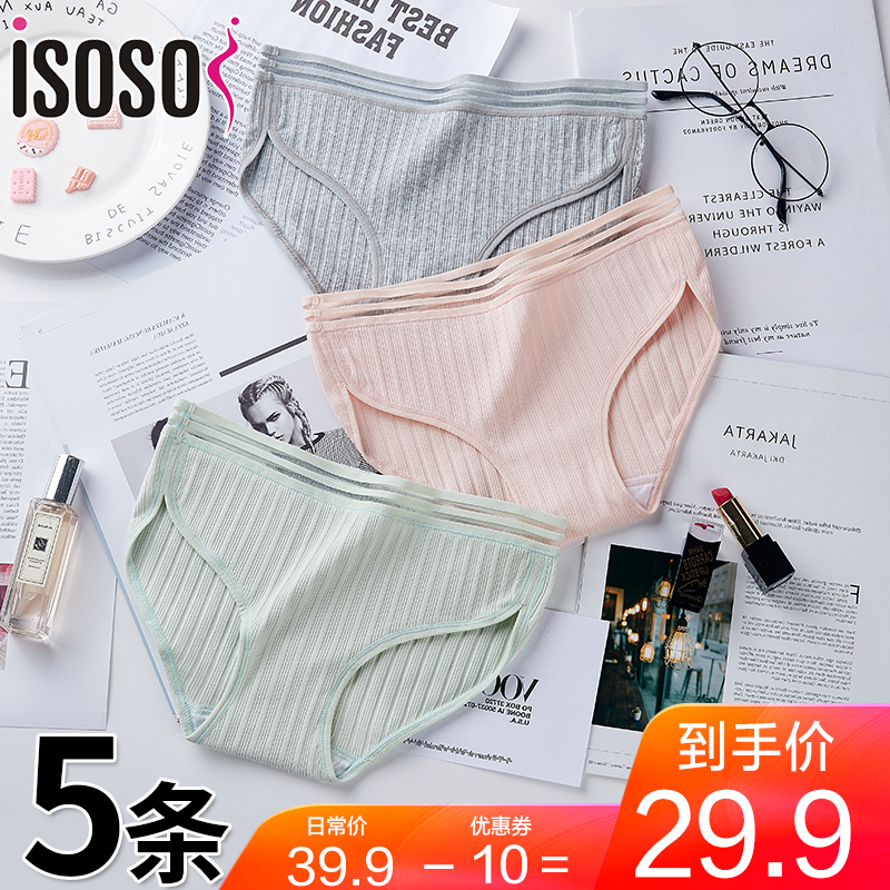 内裤女纯棉全棉档性感蕾丝中低腰