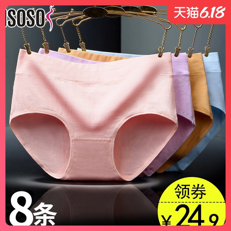 内裤女纯棉100%全棉档抗菌中腰大码女士妈妈高腰少女透气三角裤头
