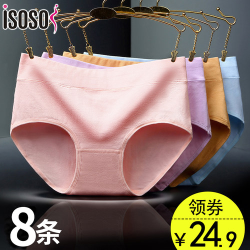 内裤女棉档中腰大码女士中腰透气