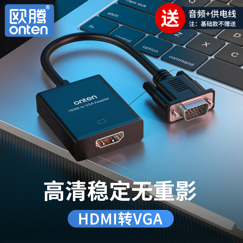 hdmi转vga看电视显示器连接线