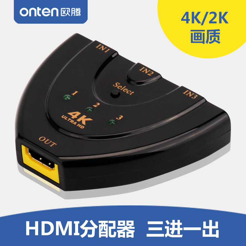 三进一出扩展游戏机接口切换器