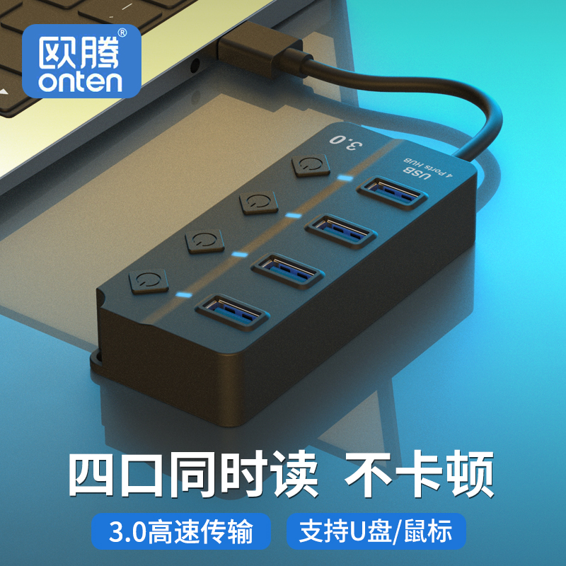 usb分线器3.0扩展器延长线插头