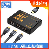 欧腾hdmi一分二切换器三进一视频切换器4K电视显示器一拖二分屏器