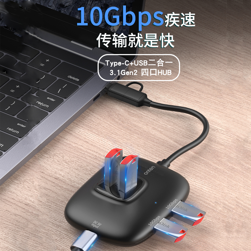 typec usb二合一接口分线器10G传输