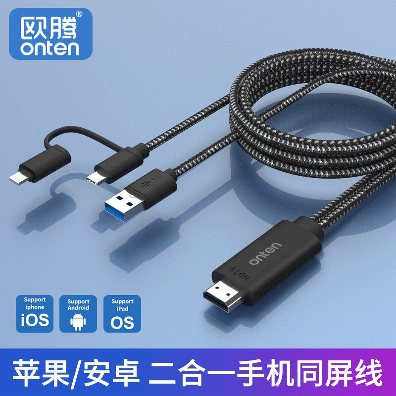 手机电视机同屏连接线typec转hdmi苹果接口lightning接电视高清转接线