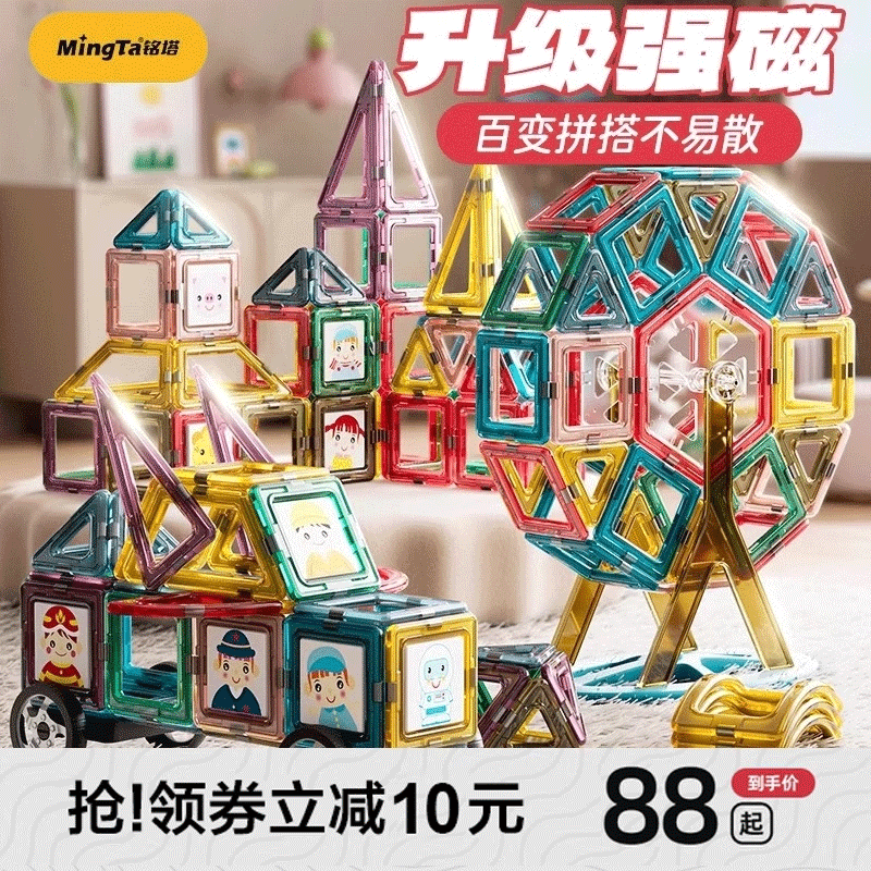 儿童磁力片益智拼装玩具强劲磁力
