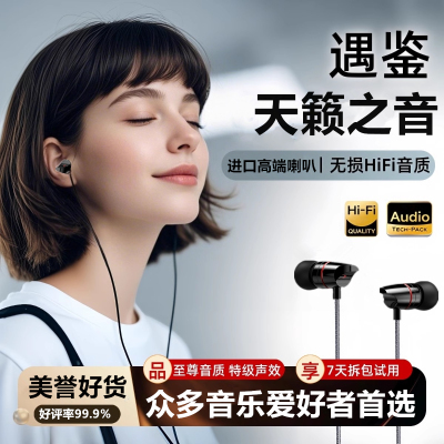 高端有线耳机适用华为mate807060Pura8070P60nova1413pro原装正品