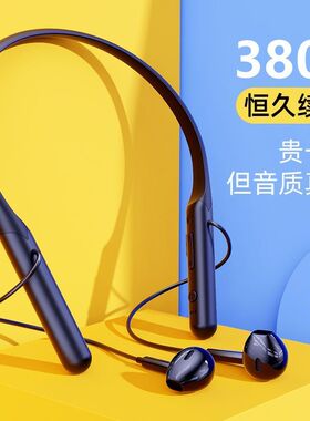 BS蓝牙耳机新款高音质通用半入耳柏林运动挂脖式跑步超长续航降噪