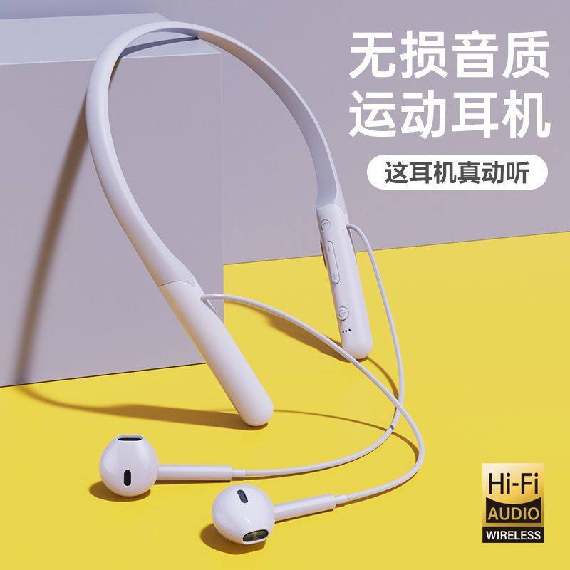 高端运动BS蓝牙无线耳机跑步降噪通话游戏半入耳挂脖式超长待机