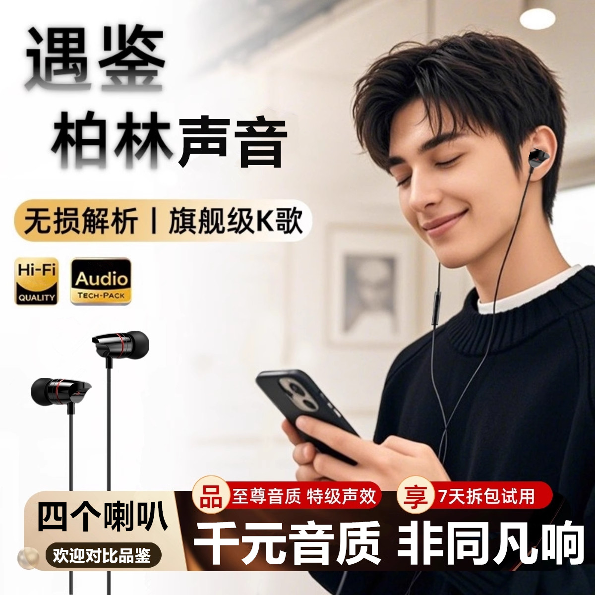 高端有线耳机适用小米17 17pro 17promax手机专用全民K歌唱歌游戏