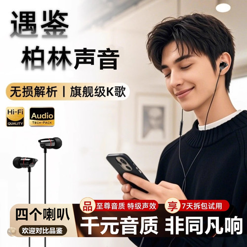 高端有线耳机适用小米17 17pro 17promax手机专用全民K歌唱歌游戏