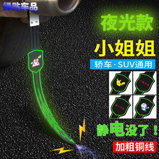 汽车载静电拖地带防静电消除器小姐姐改装静电汽车拖带夜光耐磨绳