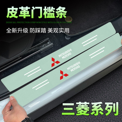 三菱劲炫ASX欧蓝德奕歌翼神evo绿色门槛条汽车用品后备箱改装饰贴