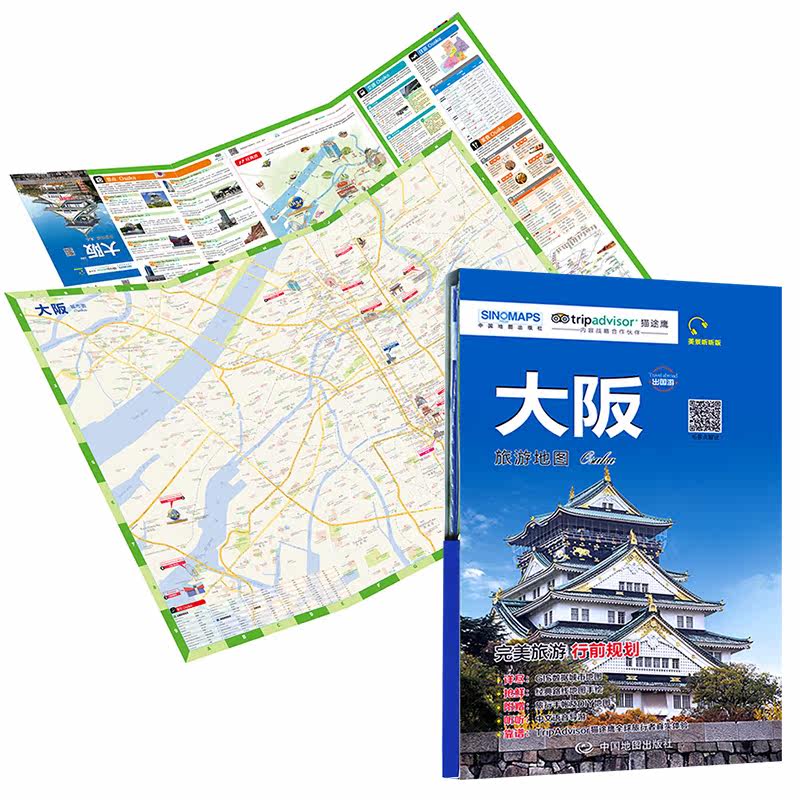 【速发】2019去大阪旅游地图日本出国游城市地图附赠大版DIY旅行手册自助游地图攻略地铁线路出入境指南手绘景点周边游导览图资讯在类目 书籍/杂志/报纸, 地图/地理, 旅游地图册/集中 - 来自Buy2taobao.com提供专业的淘宝代购服务