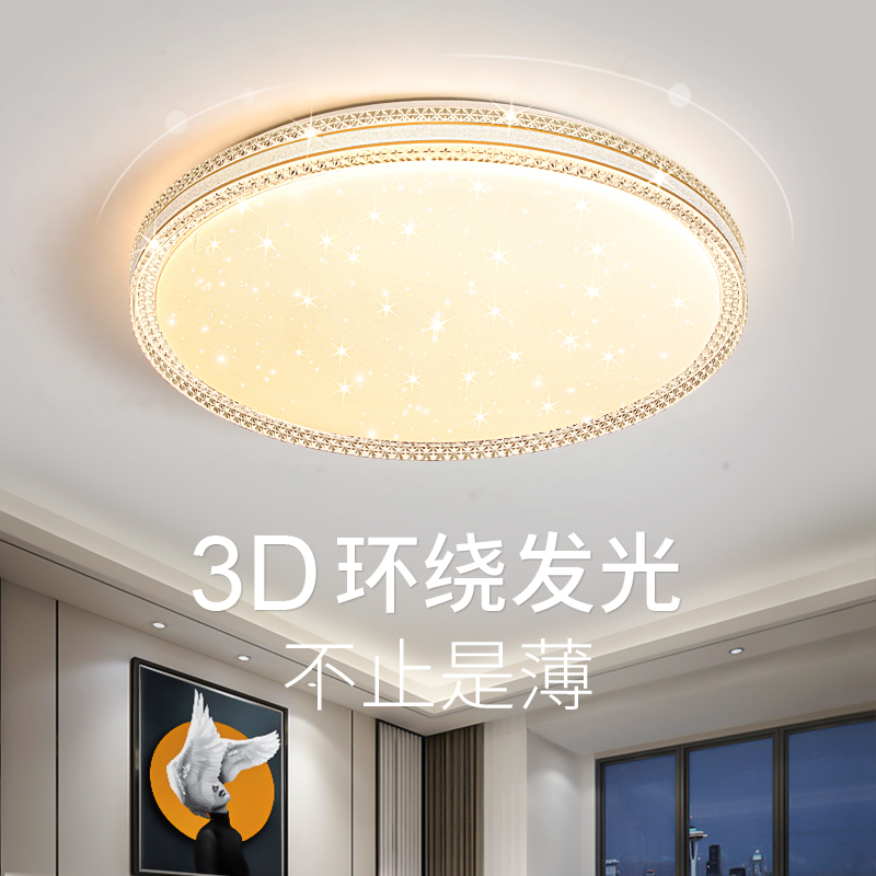 创意新款卧室灯led吸顶灯客厅