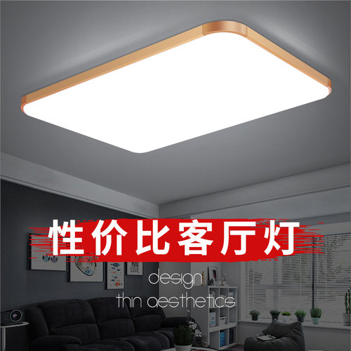 长方形铝材客厅灯led吸顶灯卧室