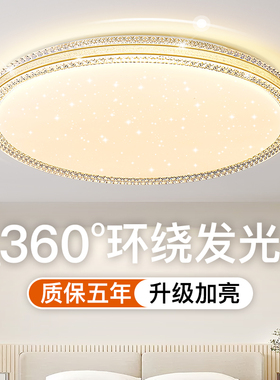 led吸顶灯主卧室灯简约现代客厅灯圆形房间书房阳台过道新款灯具