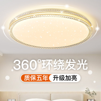 led吸顶灯主卧室灯简约现代客厅灯圆形房间书房阳台过道新款灯具