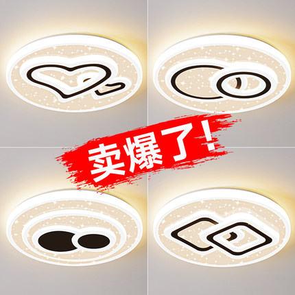 网红卧室灯LED吸顶灯现代简约中山客厅主卧餐厅灯饰儿童房间灯具