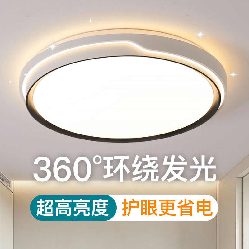 卧室灯led吸顶灯现代简约网红房间主卧灯2025年新款大气客厅灯具