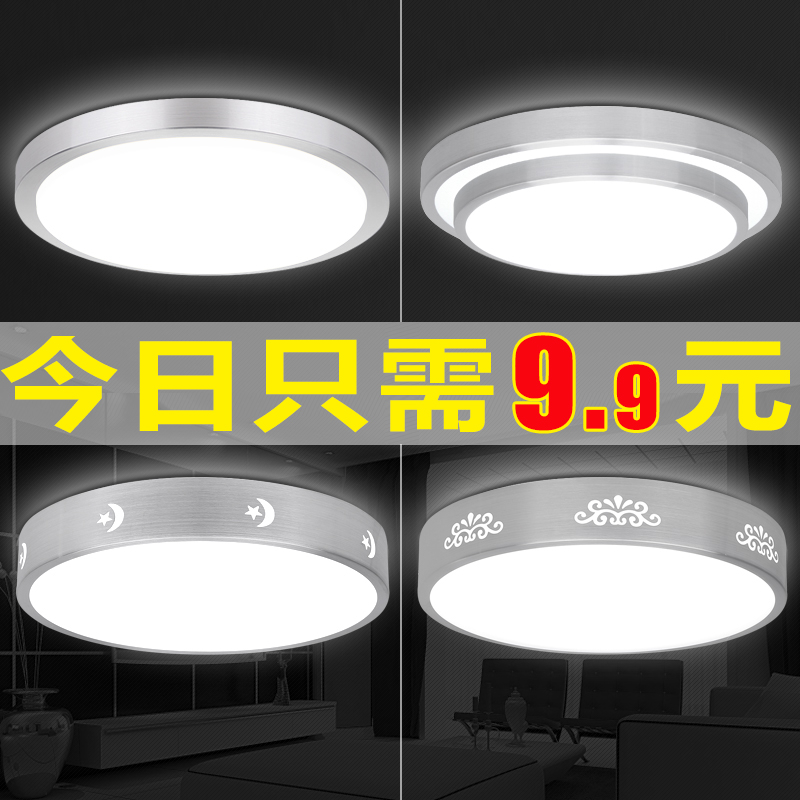 led吸顶灯圆形卧室灯客厅灯具