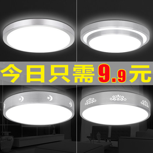 led吸顶灯圆形卧室灯客厅灯具