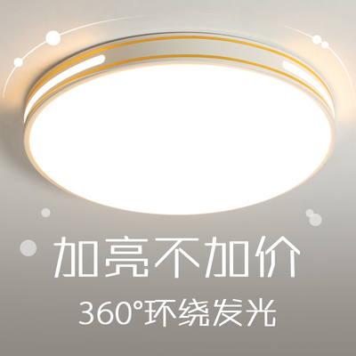 北欧led吸顶灯主卧室客厅灯