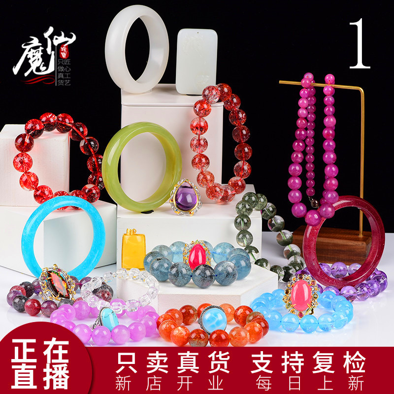【直播专拍】天然水晶碧玺发晶石榴石舒俱来戒指吊坠项链手链礼品