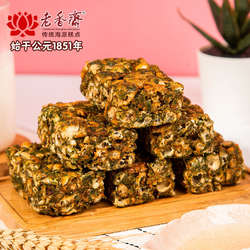 上海特产老香斋苔条一口香沙琪玛城隍庙小零食传统糕点独立小包装