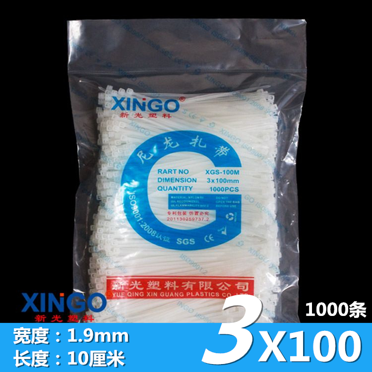 低价促销自锁式尼龙扎带 3*100mm新光塑料扎线束带实宽 1.9mm