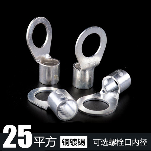 OT25-6 8 10 12 14 16冷压接线端子 O型圆形裸端头铜鼻子紫铜焊口