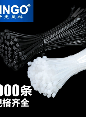 自锁式尼龙扎带束线带强力固定塑料捆扎线带卡扣大号新光黑色白色
