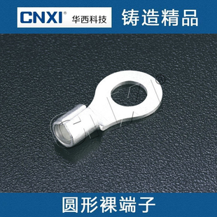 华西 HRNB RNB 1.25 2 3.5 5.5-3-4-5-6-8-10-12圆形冷压裸铜端子