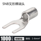 3.5 SNB1.25 5.5 8叉形UT裸端头Y型线鼻子冷压接线端子