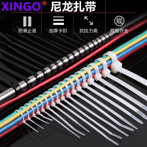 3*100 4x200自锁式尼龙扎带束线带固定塑料捆扎线带新光黑色白色