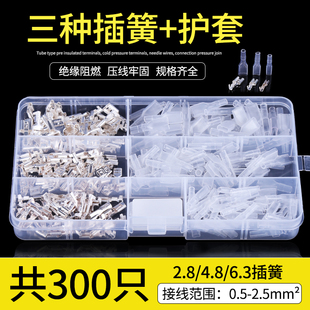 6.3 4.8 2.8插簧 汽车接线冷压端子铜插件 护套母接头 各50套包邮